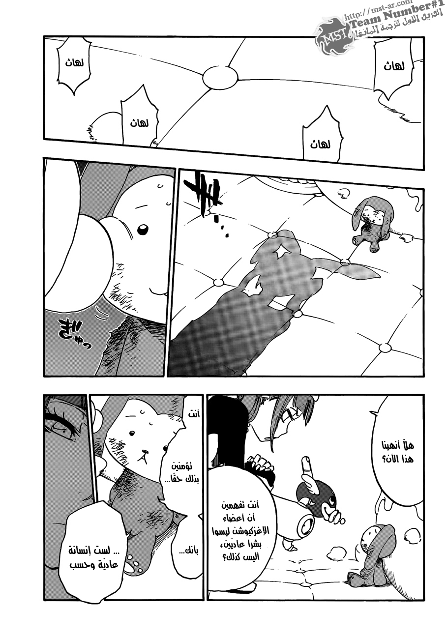 Bleach: Chapter 470 - Page 17