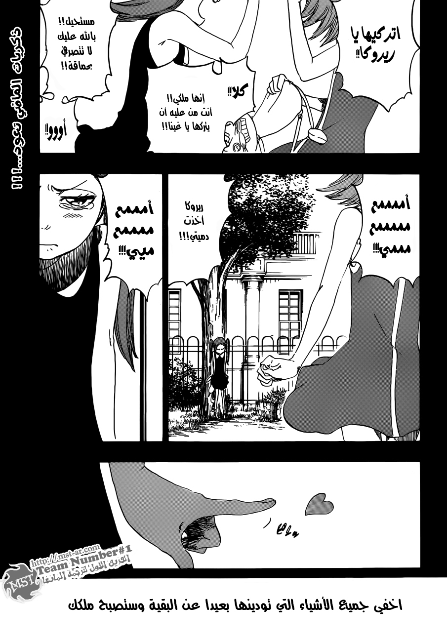 Bleach: Chapter 471 - Page 2