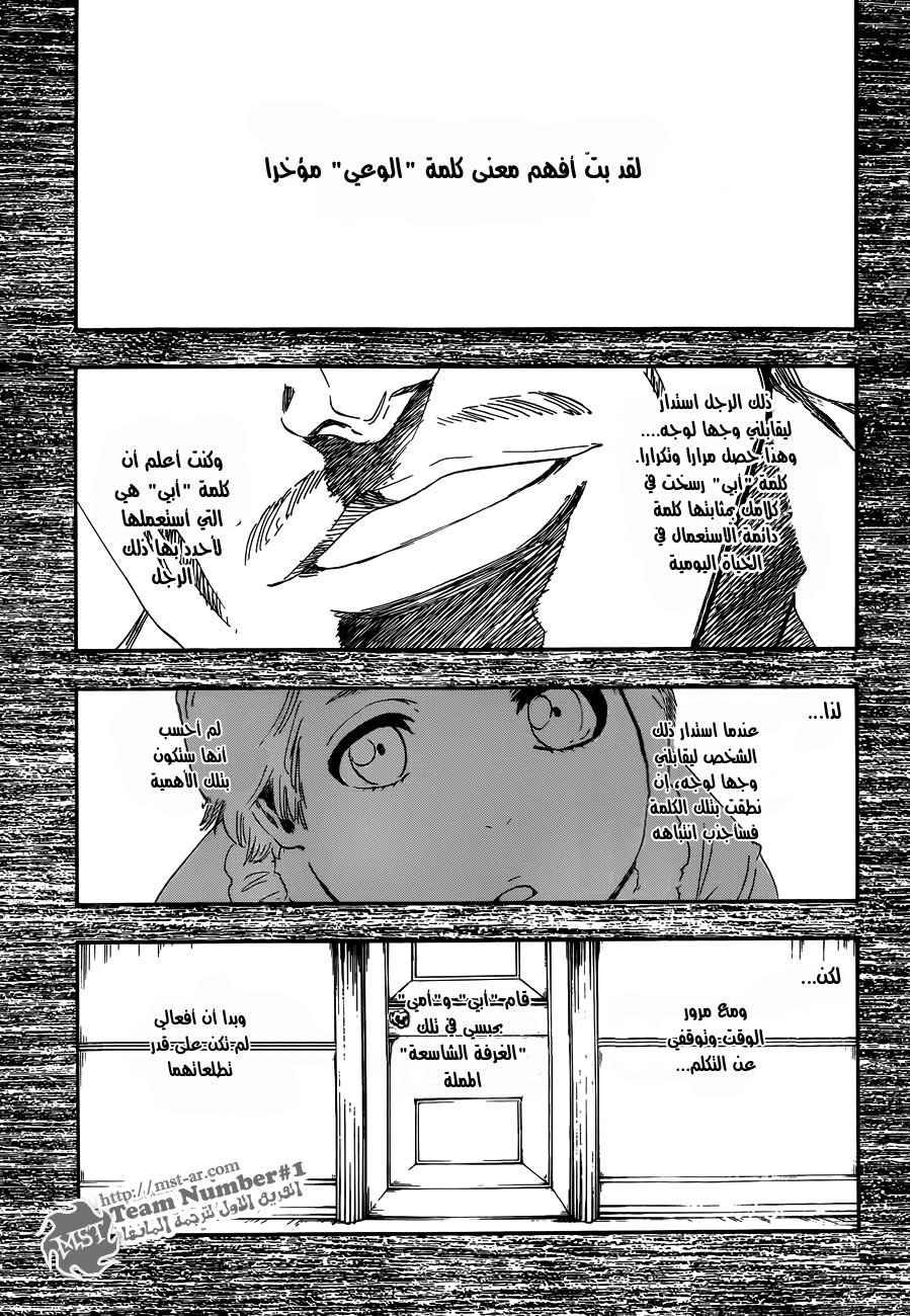 Bleach: Chapter 471 - Page 4