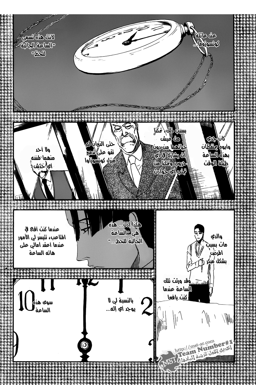 Bleach: Chapter 471 - Page 5