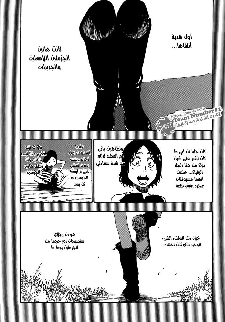 Bleach: Chapter 471 - Page 6