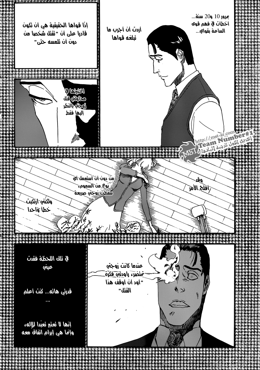 Bleach: Chapter 471 - Page 7