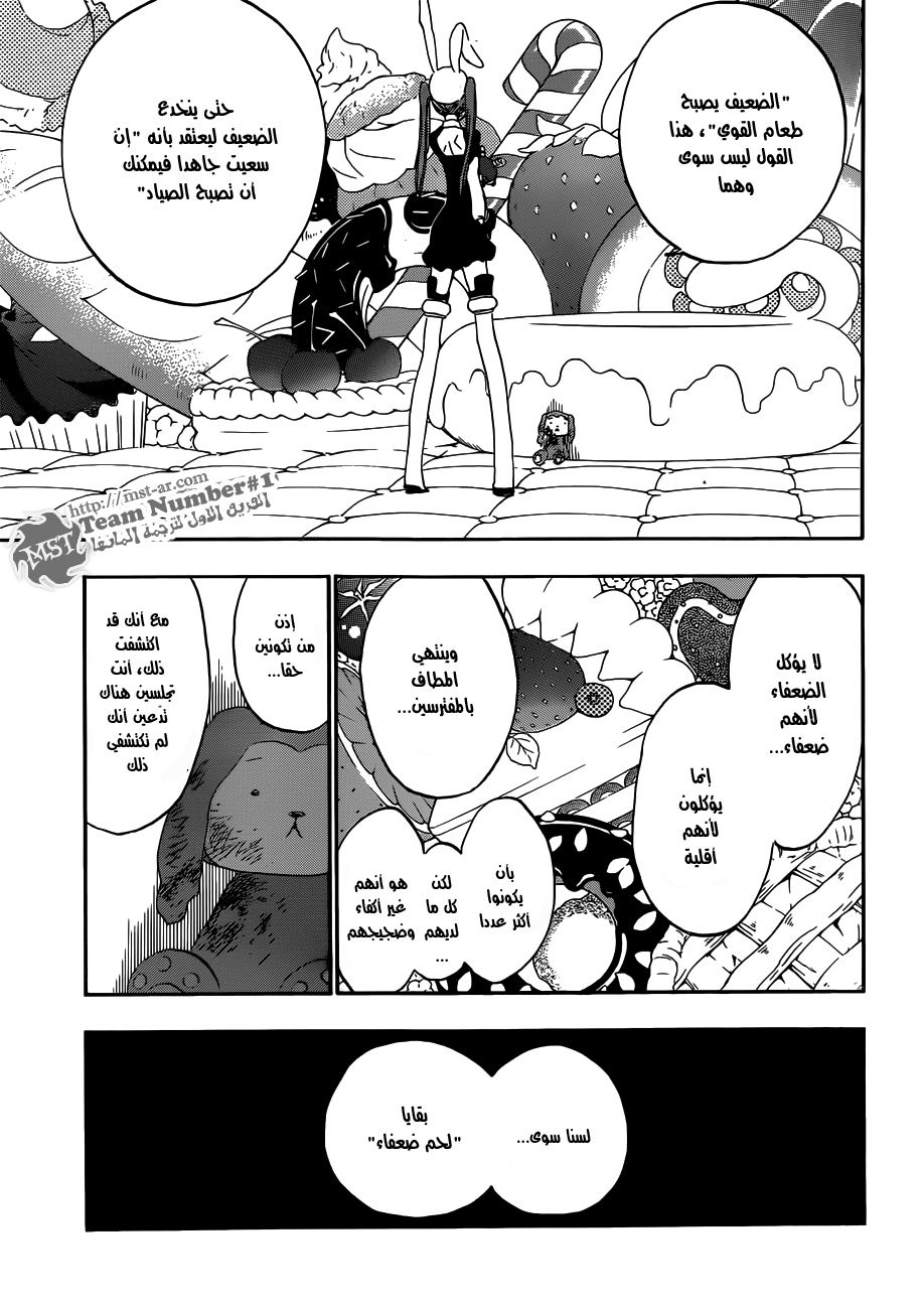 Bleach: Chapter 471 - Page 12