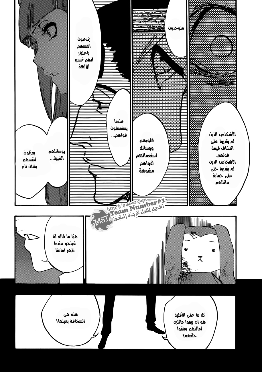 Bleach: Chapter 471 - Page 13