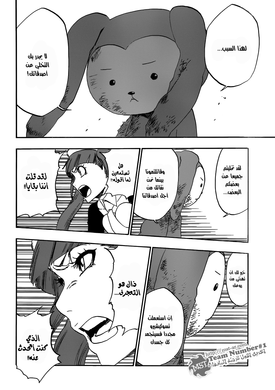 Bleach: Chapter 471 - Page 17