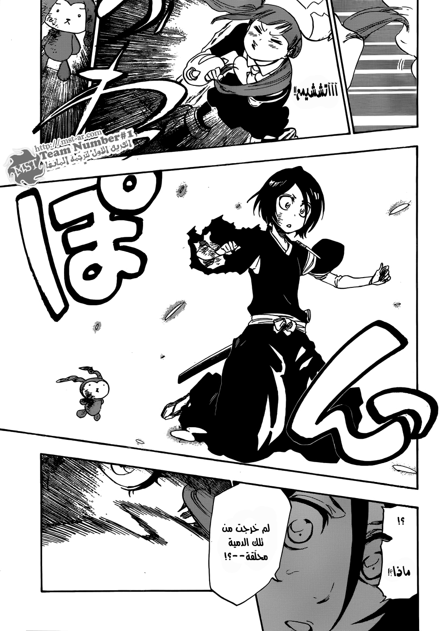 Bleach: Chapter 471 - Page 18