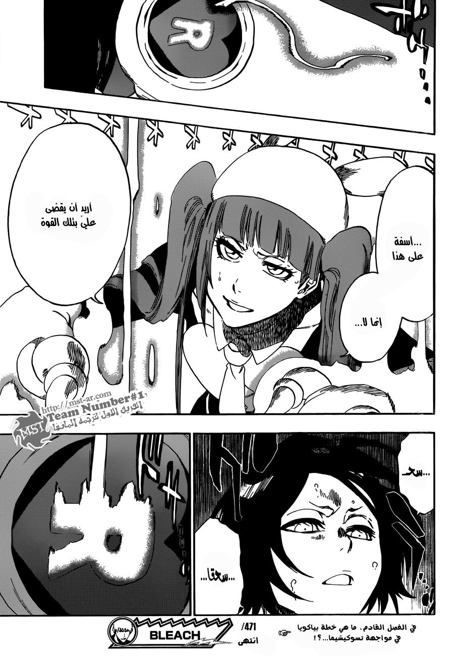 Bleach: Chapter 471 - Page 20