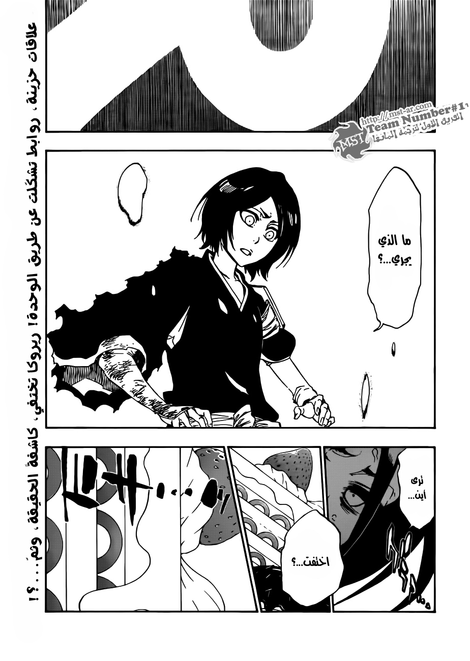 Bleach: Chapter 472 - Page 2