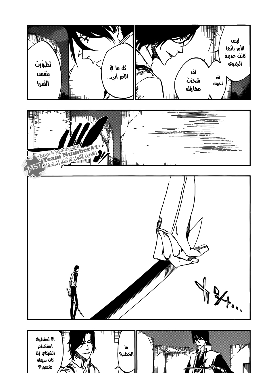 Bleach: Chapter 472 - Page 6