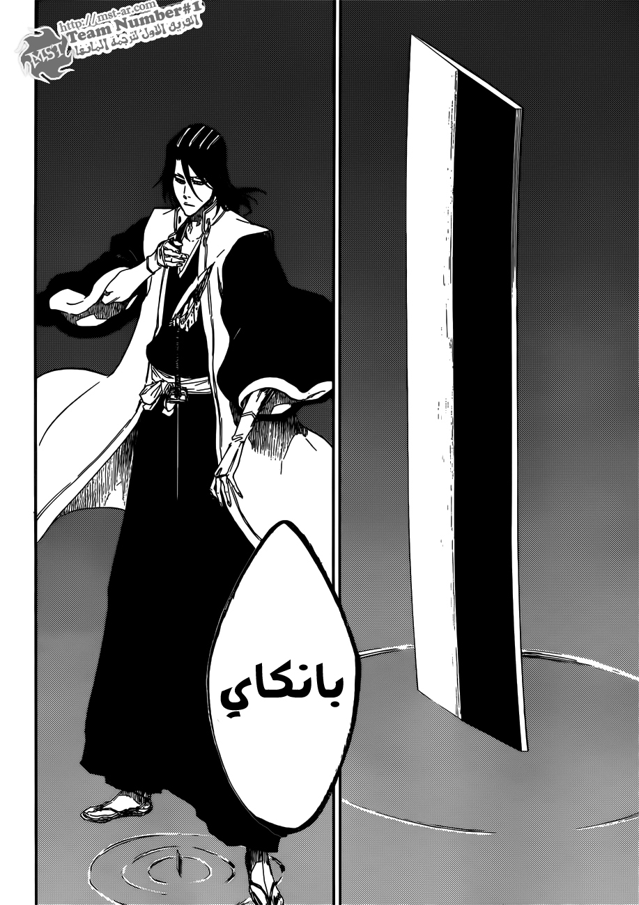 Bleach: Chapter 472 - Page 7