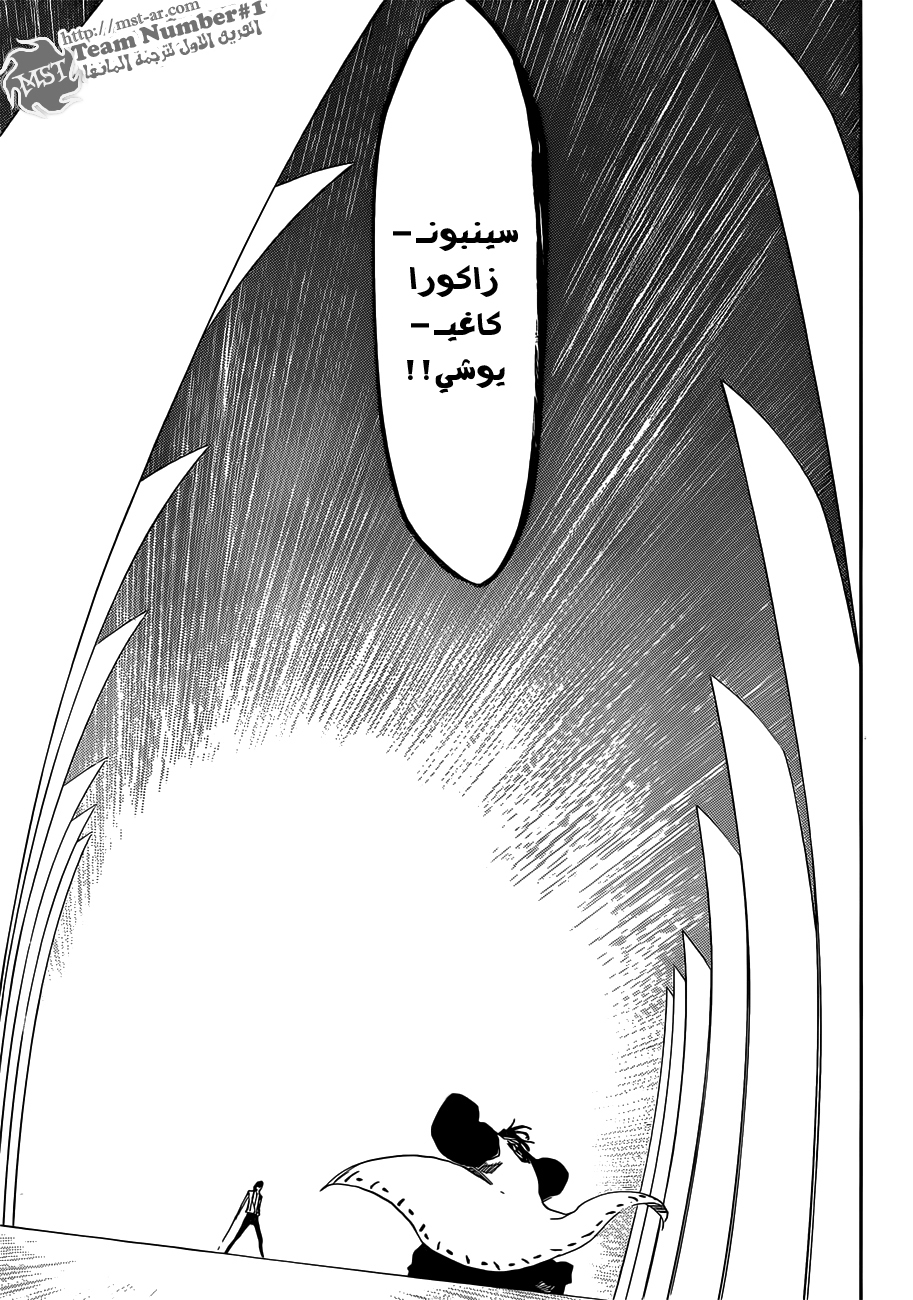 Bleach: Chapter 472 - Page 8