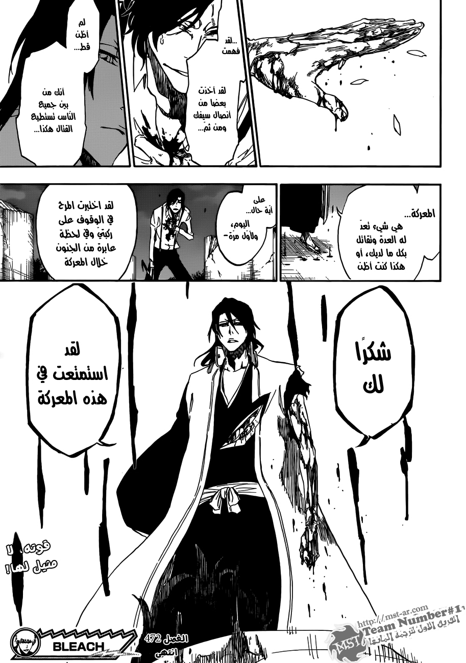 Bleach: Chapter 472 - Page 19