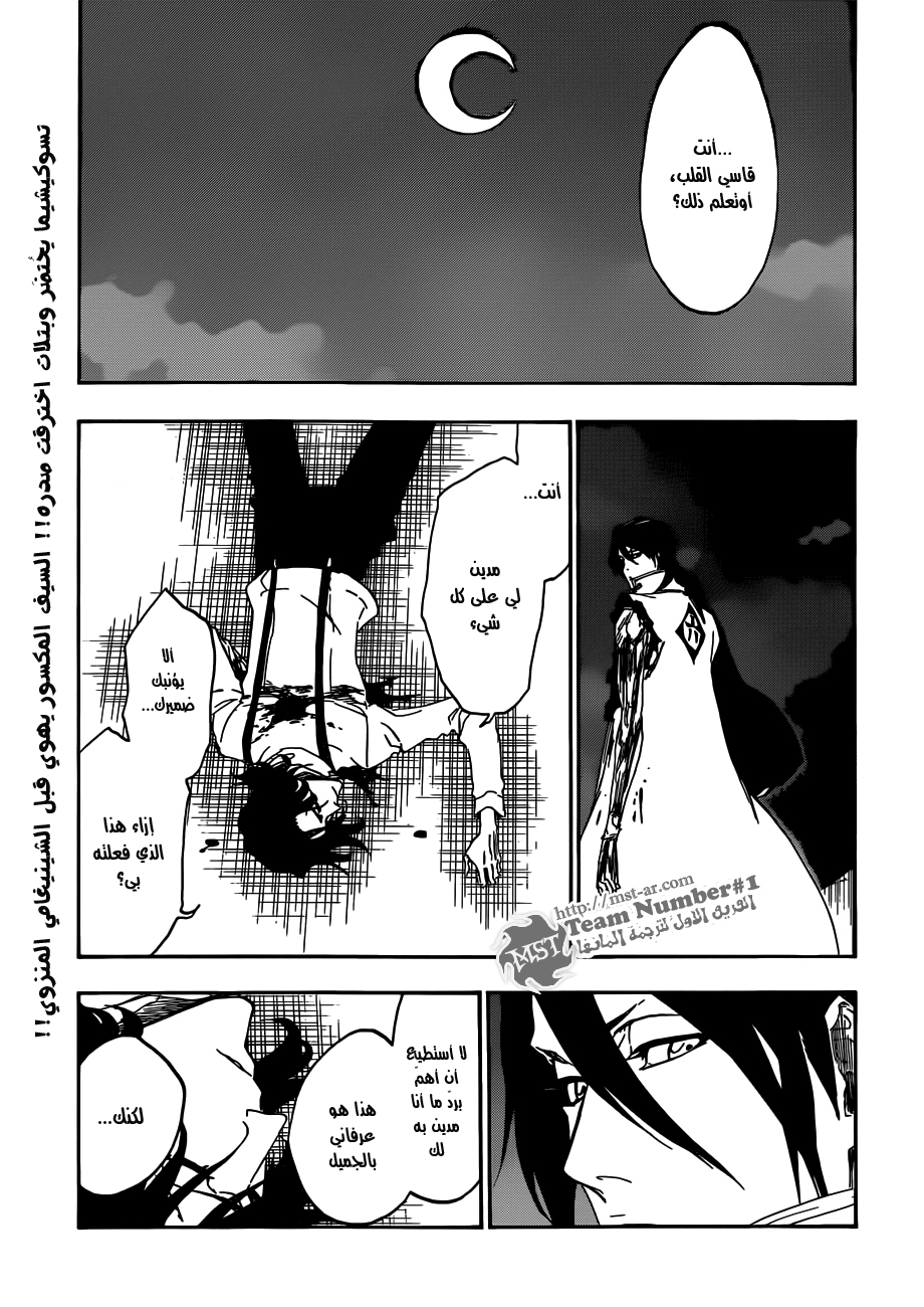 Bleach: Chapter 473 - Page 2