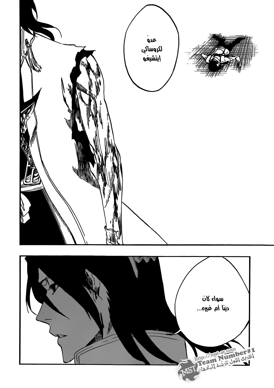 Bleach: Chapter 473 - Page 3
