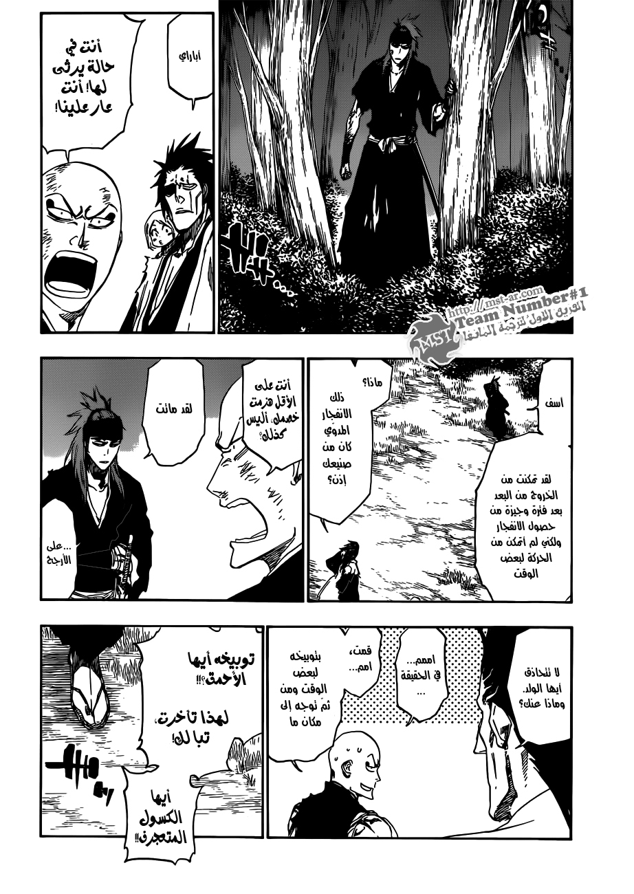Bleach: Chapter 473 - Page 7