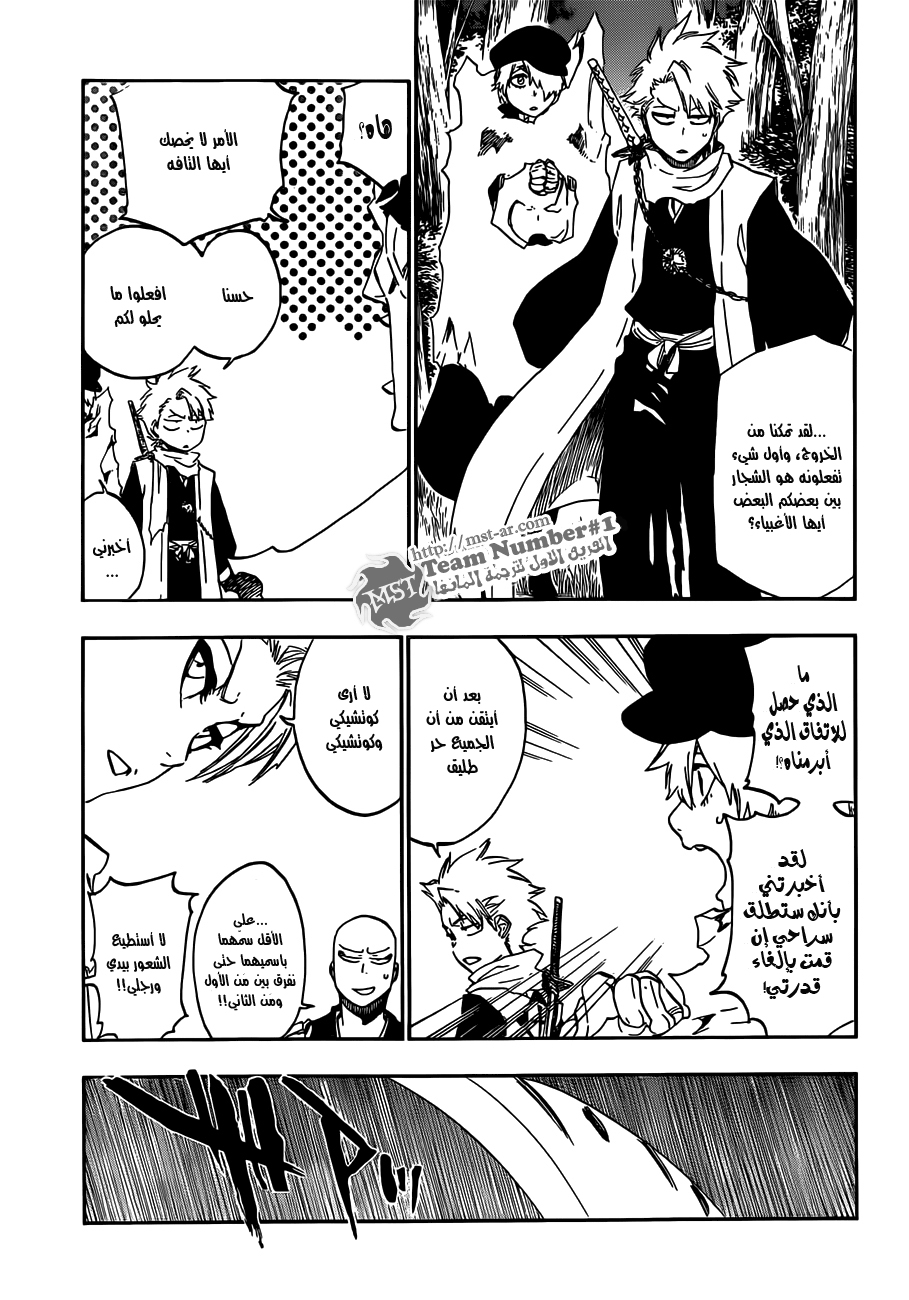 Bleach: Chapter 473 - Page 8