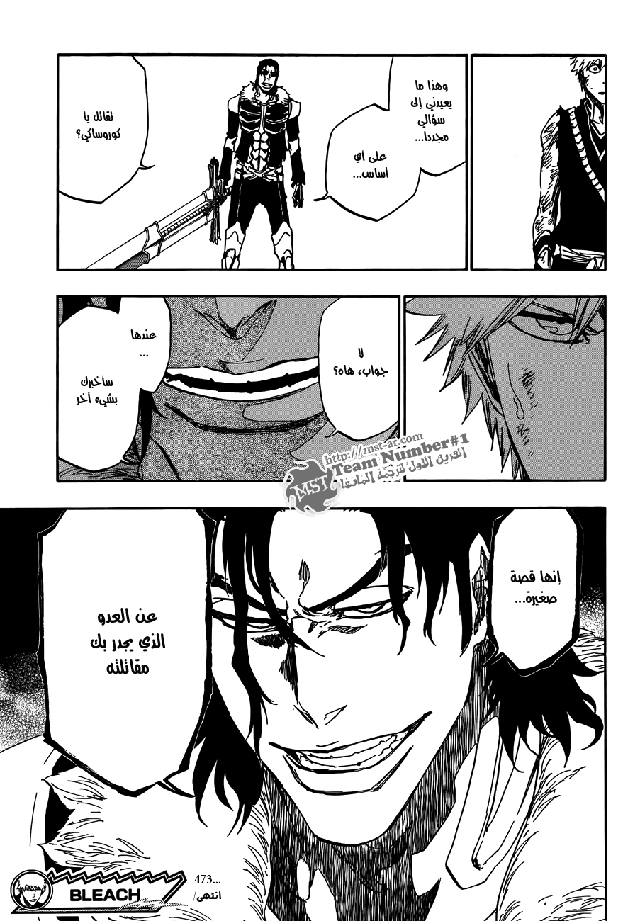 Bleach: Chapter 473 - Page 20