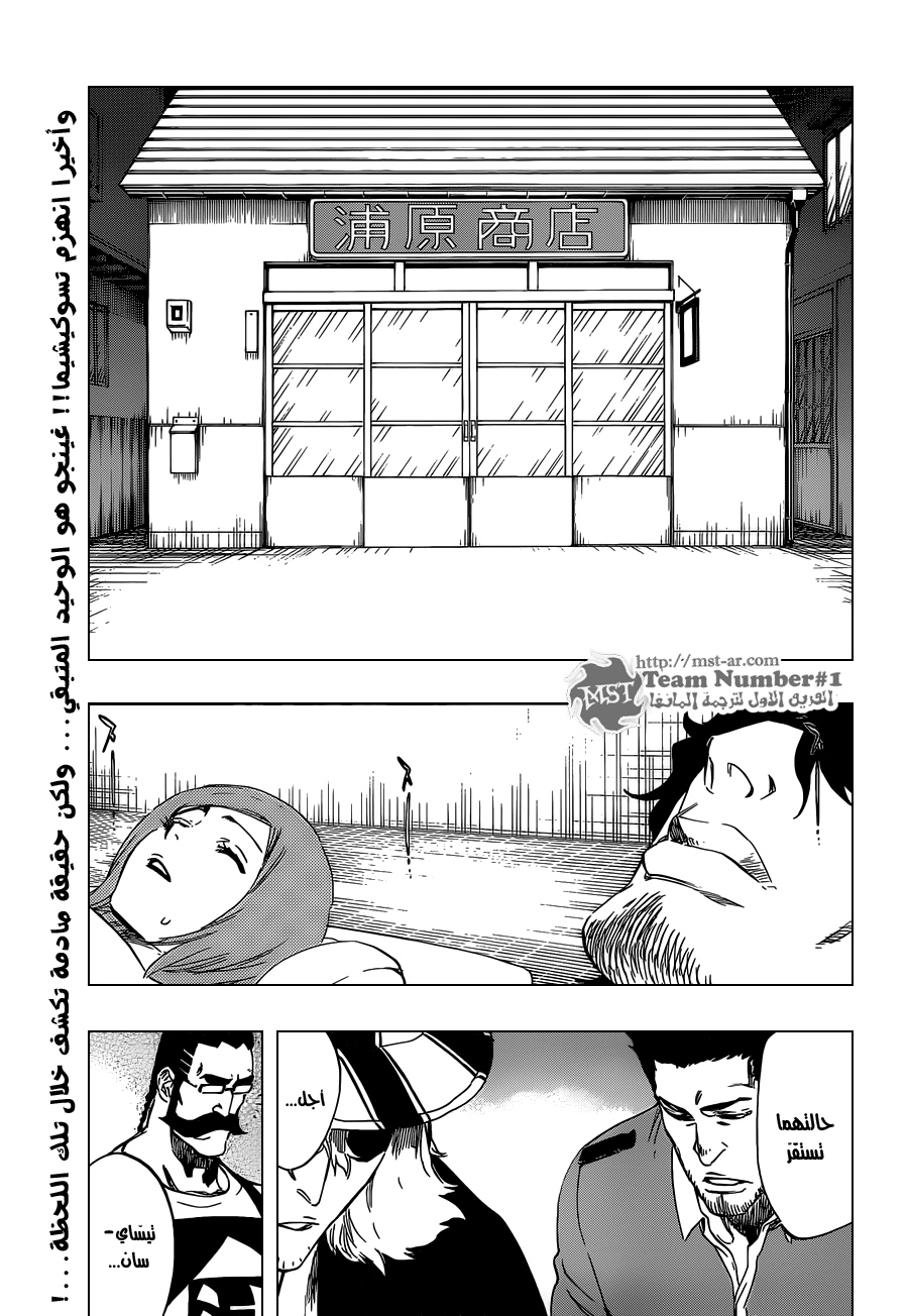 Bleach: Chapter 474 - Page 3