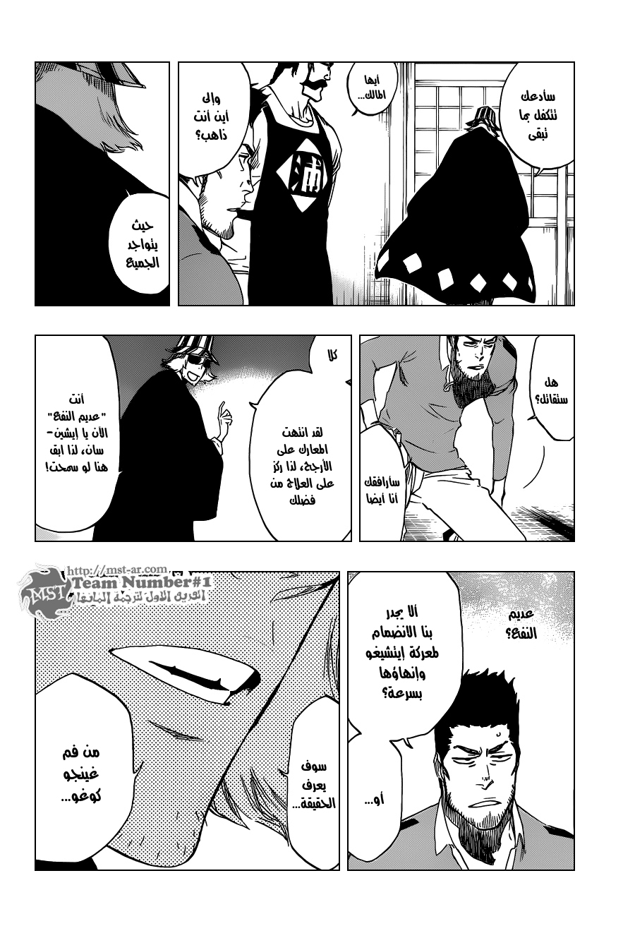 Bleach: Chapter 474 - Page 4