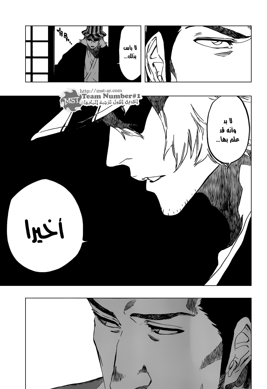 Bleach: Chapter 474 - Page 5