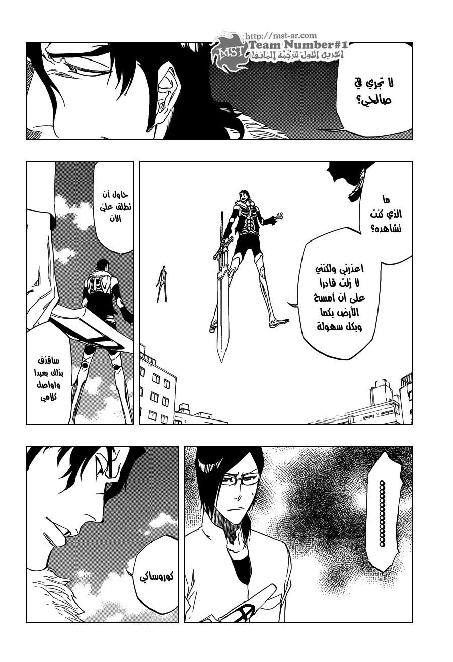 Bleach: Chapter 474 - Page 8