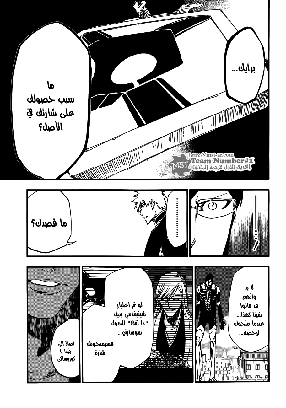 Bleach: Chapter 474 - Page 9