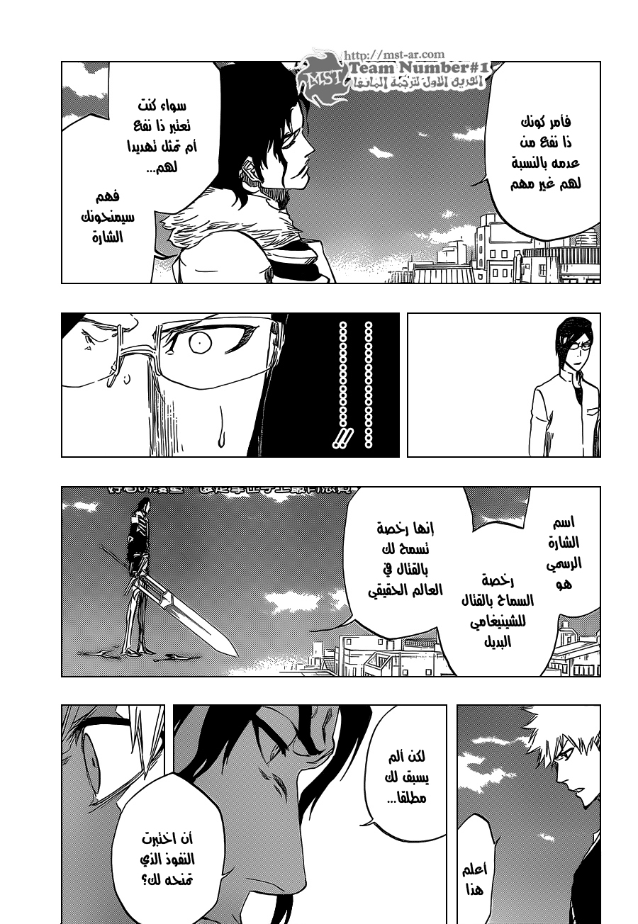 Bleach: Chapter 474 - Page 11