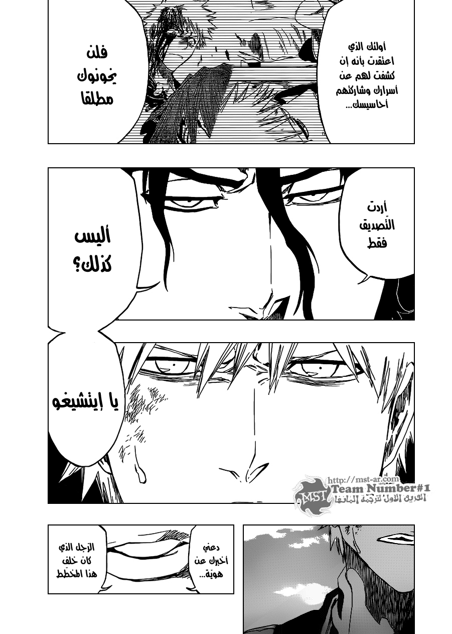 Bleach: Chapter 474 - Page 15