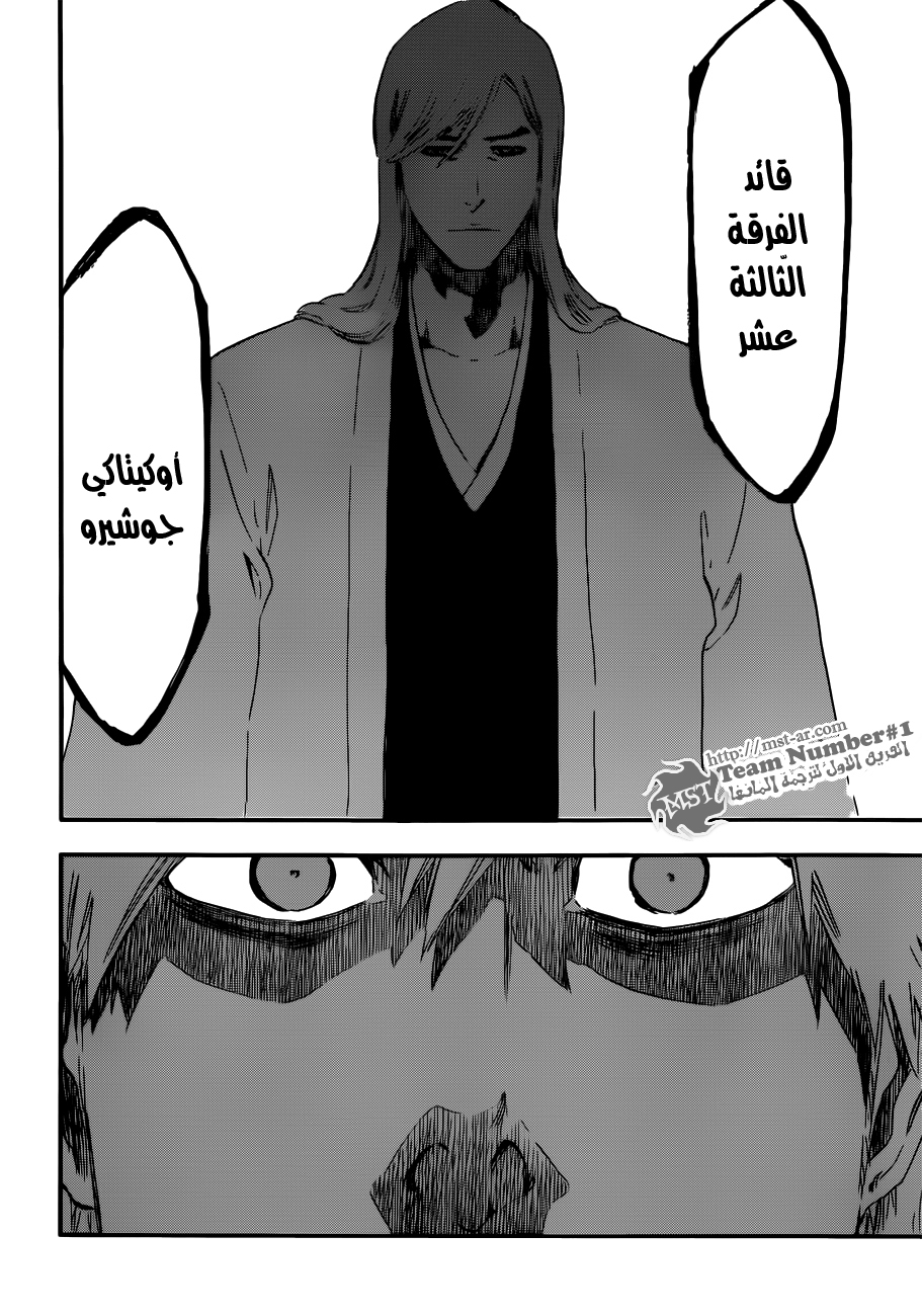 Bleach: Chapter 474 - Page 16