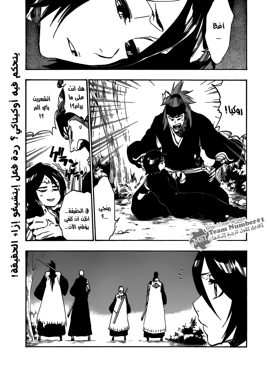 Bleach: Chapter 475 - Page 2