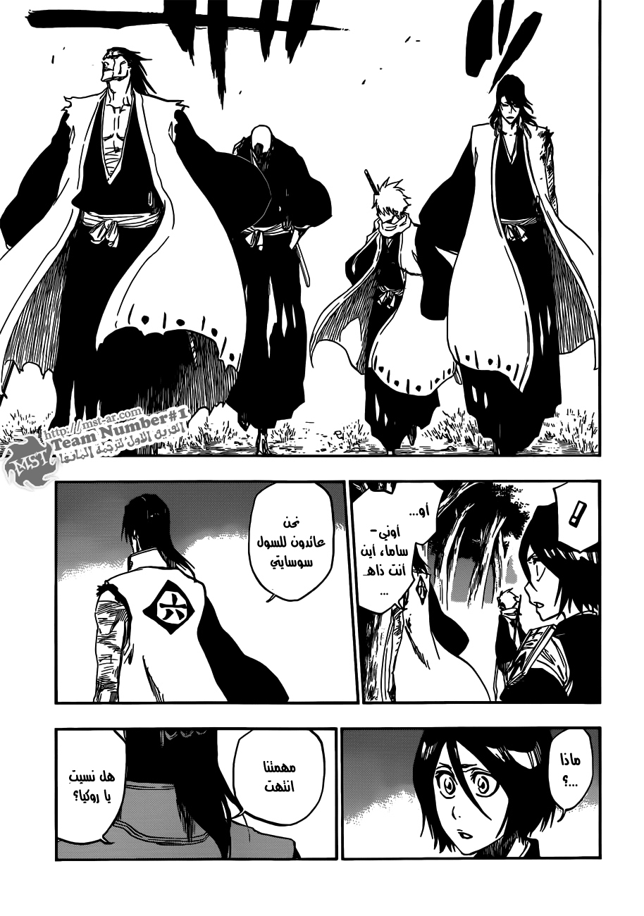 Bleach: Chapter 476 - Page 8