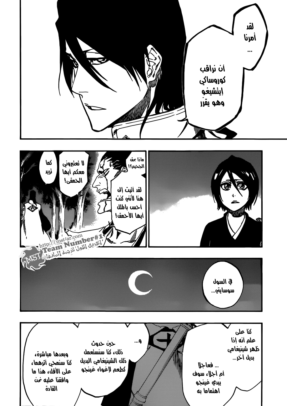 Bleach: Chapter 476 - Page 9