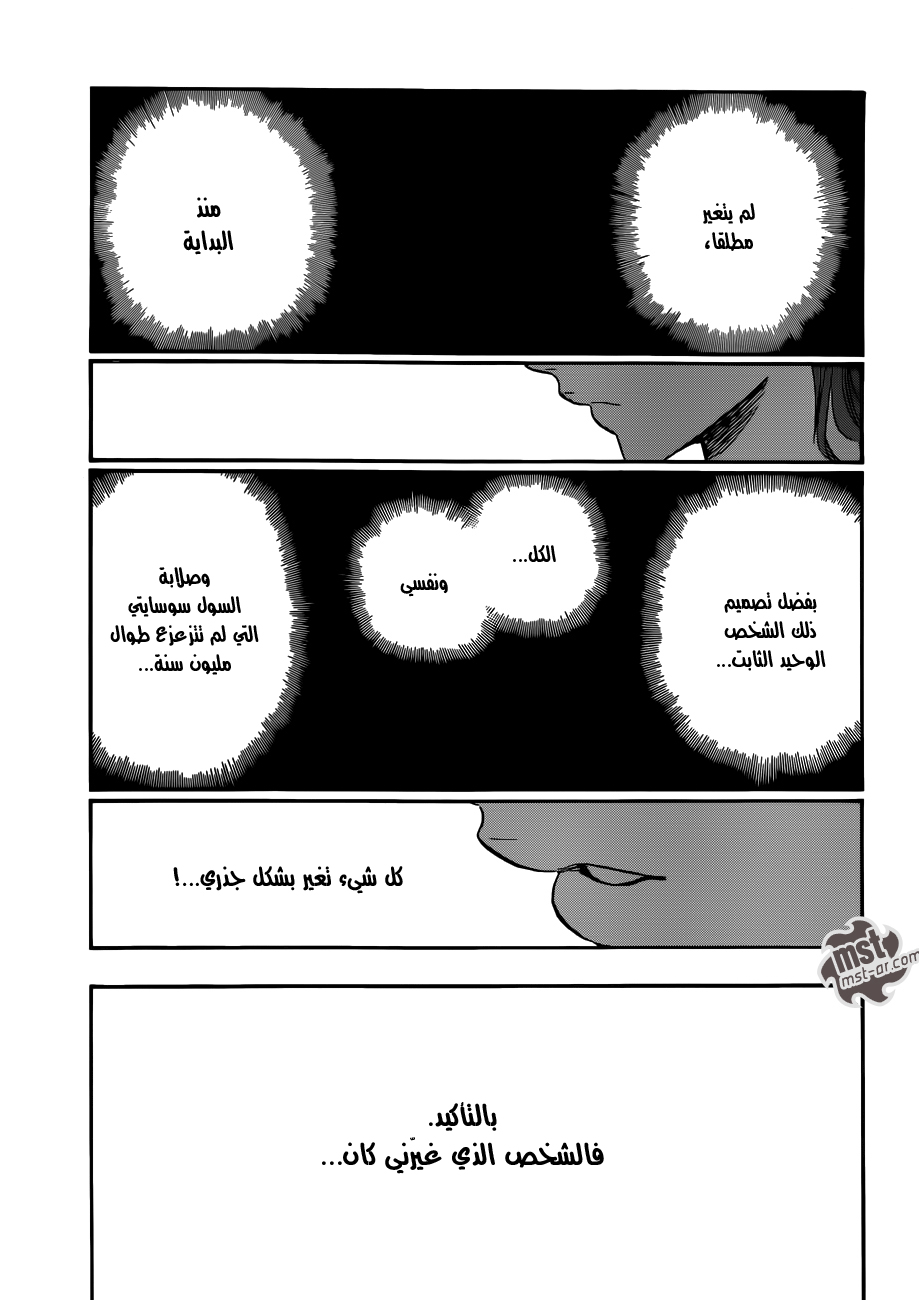 Bleach: Chapter 477 - Page 3