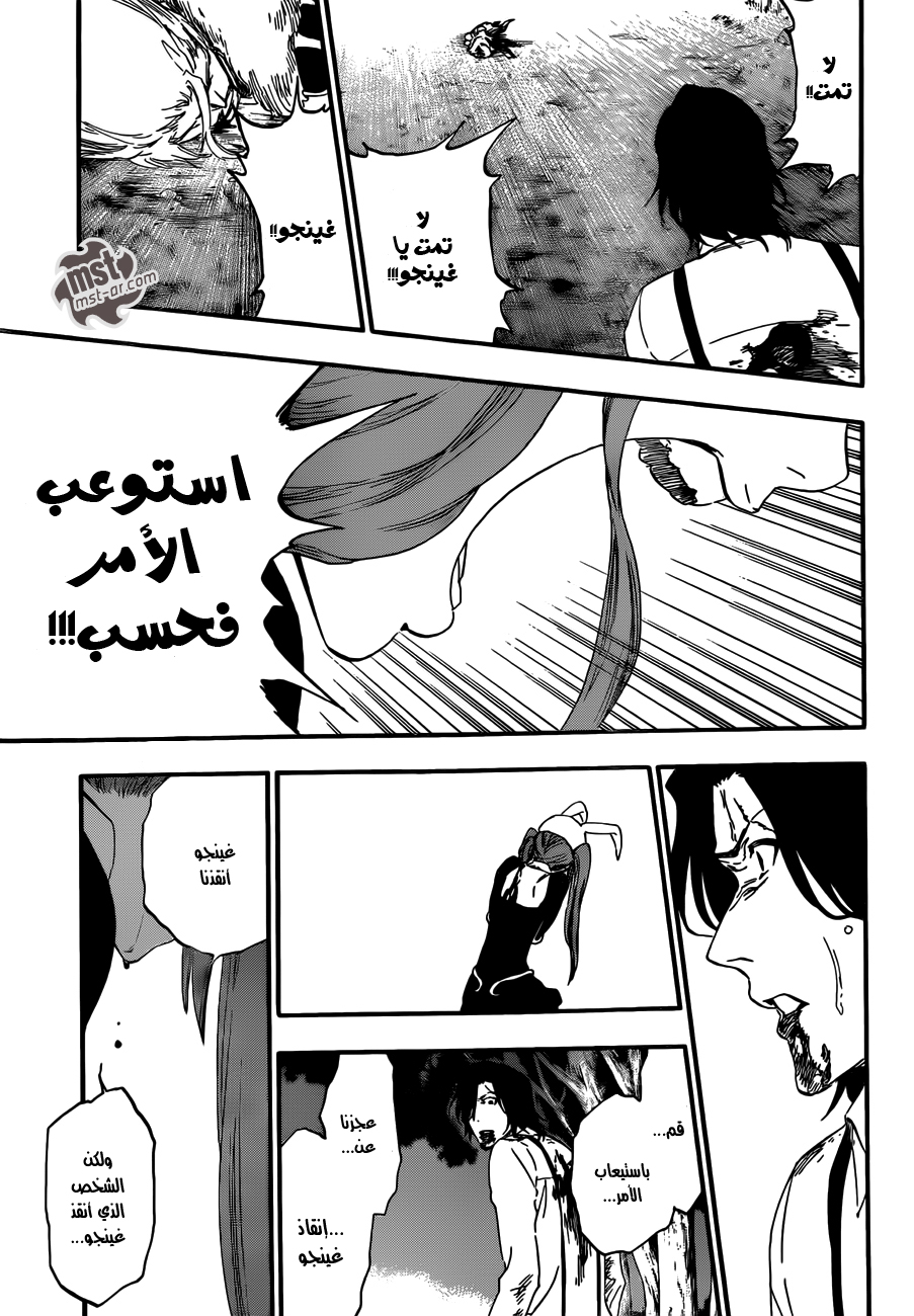 Bleach: Chapter 477 - Page 17