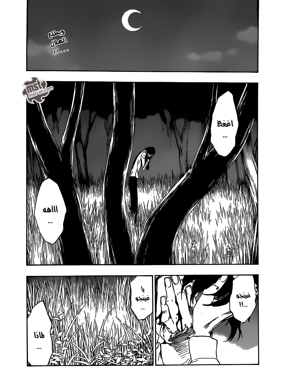 Bleach: Chapter 478 - Page 2