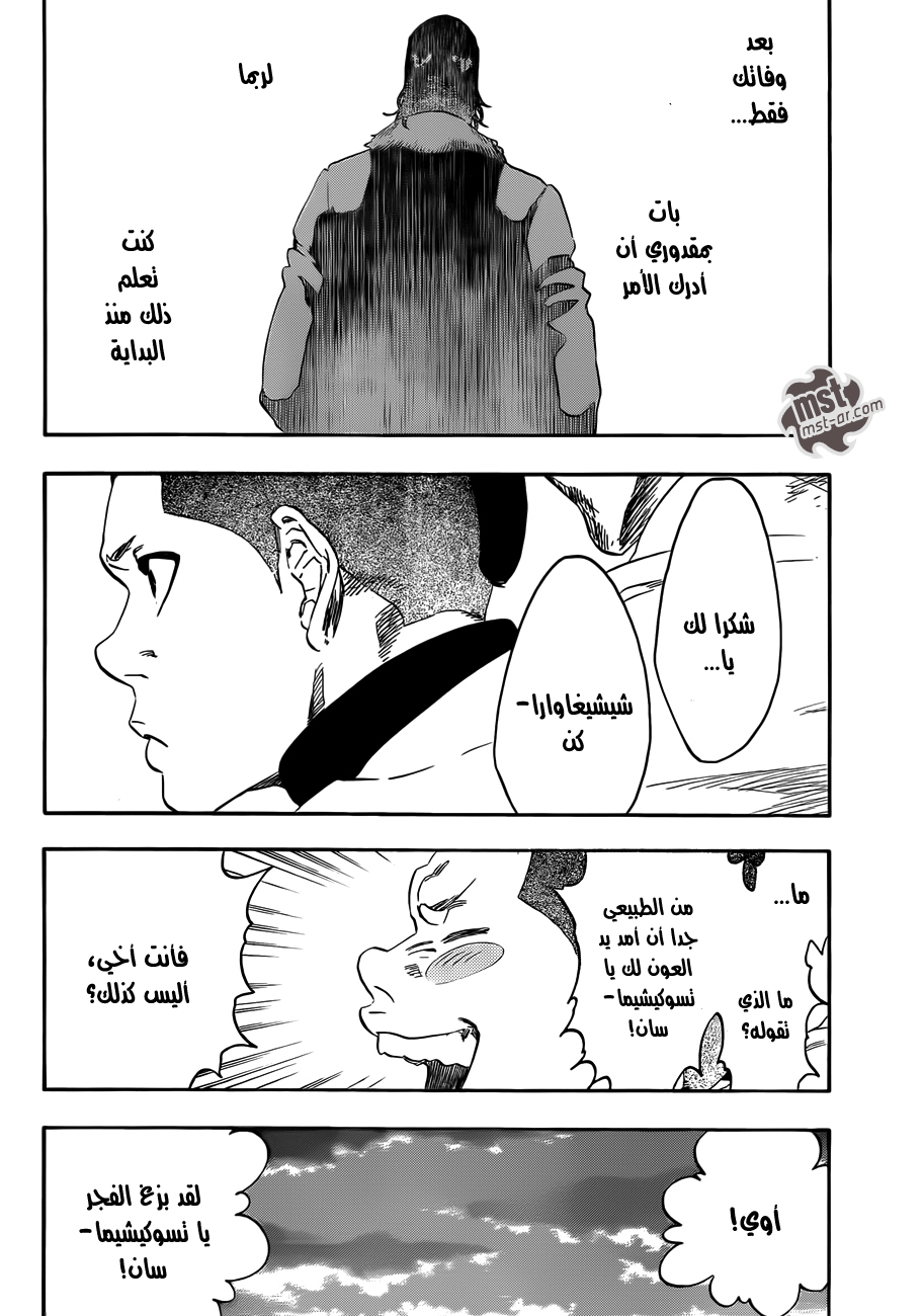 Bleach: Chapter 478 - Page 19