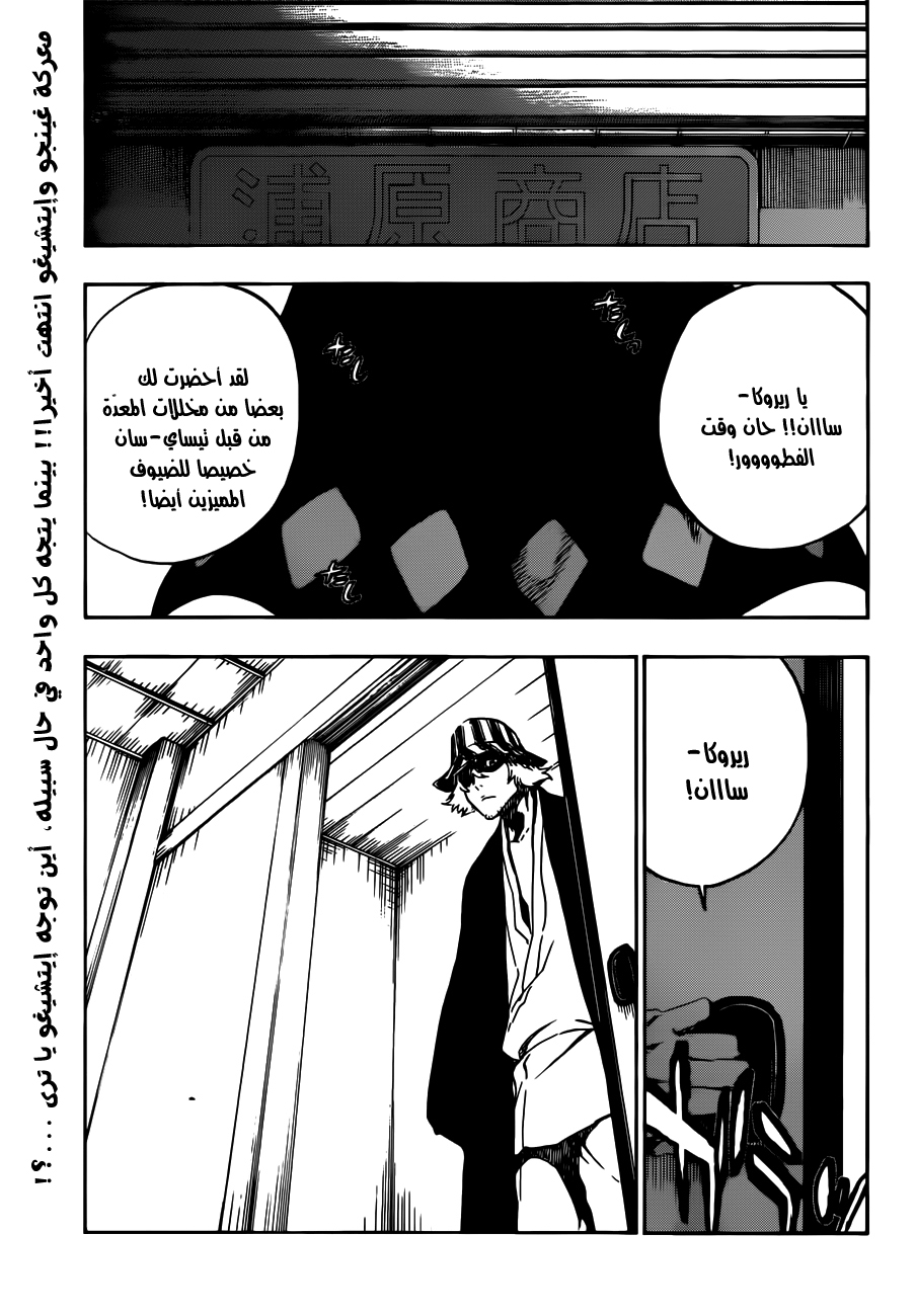 Bleach: Chapter 479 - Page 2