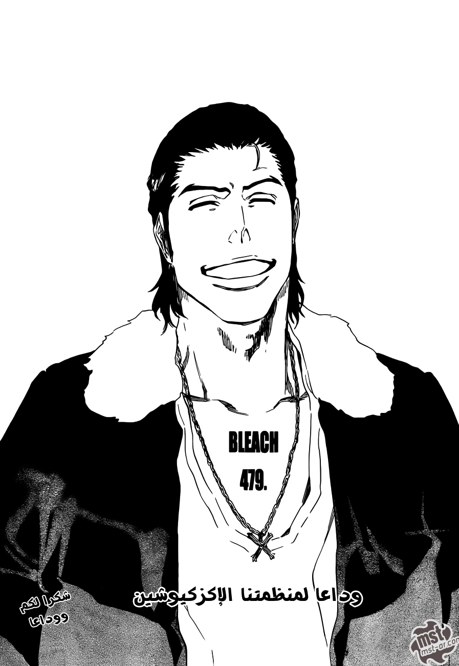 Bleach: Chapter 479 - Page 5