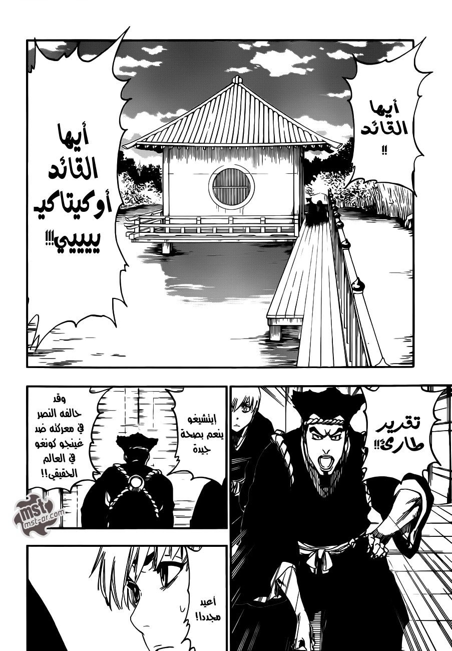 Bleach: Chapter 479 - Page 6