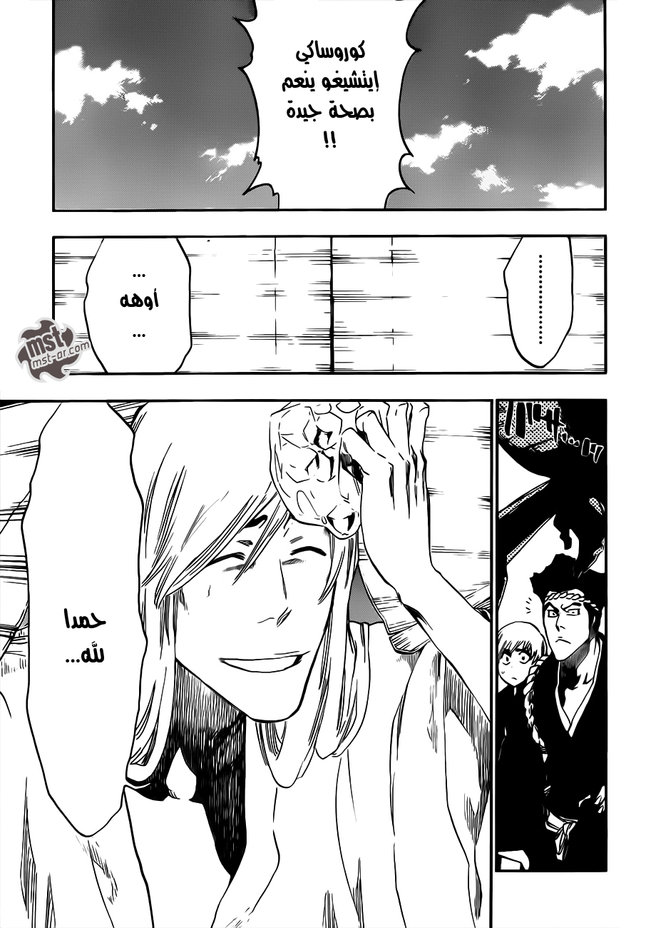 Bleach: Chapter 479 - Page 7