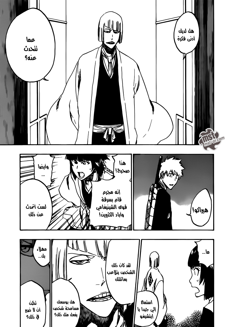 Bleach: Chapter 479 - Page 15