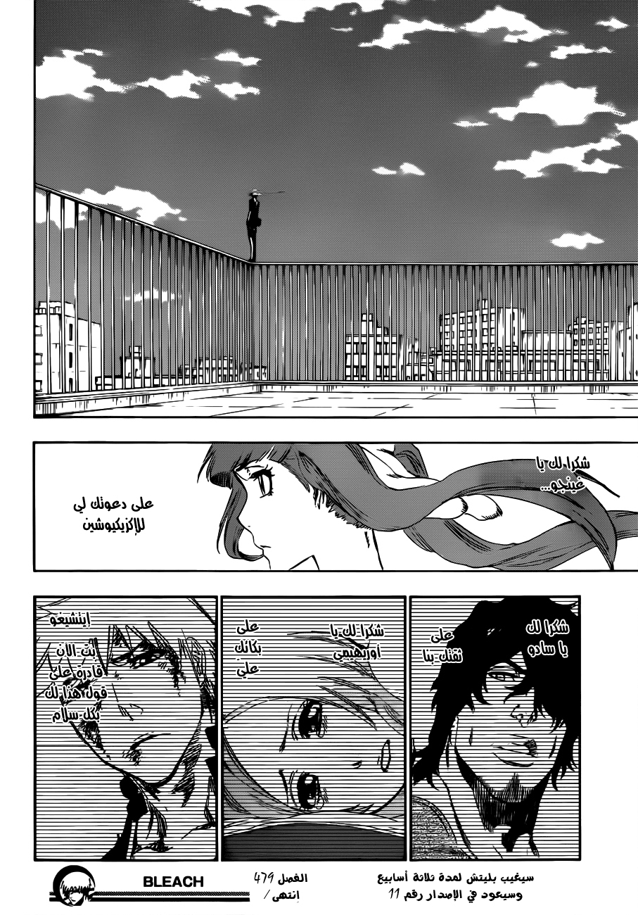 Bleach: Chapter 479 - Page 20