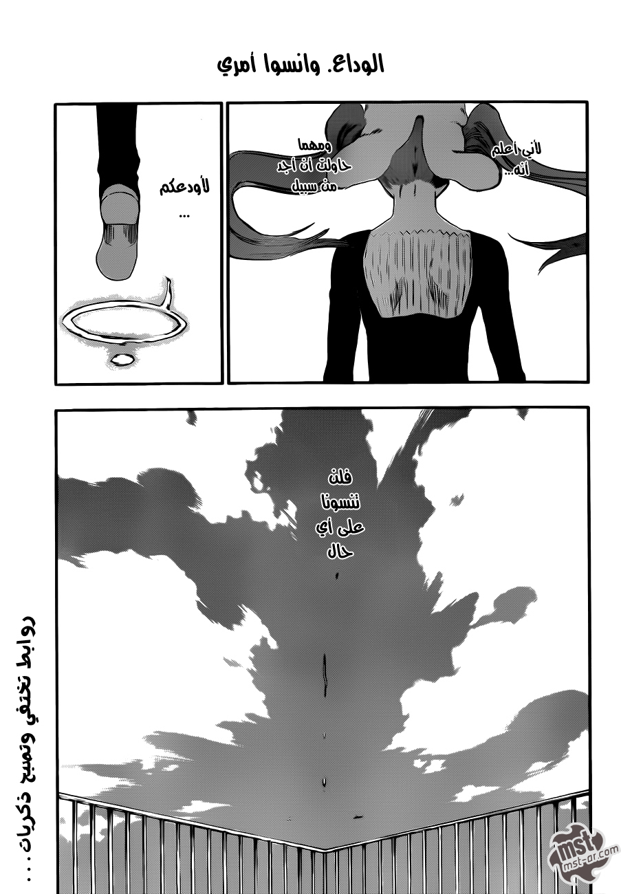 Bleach: Chapter 479 - Page 21