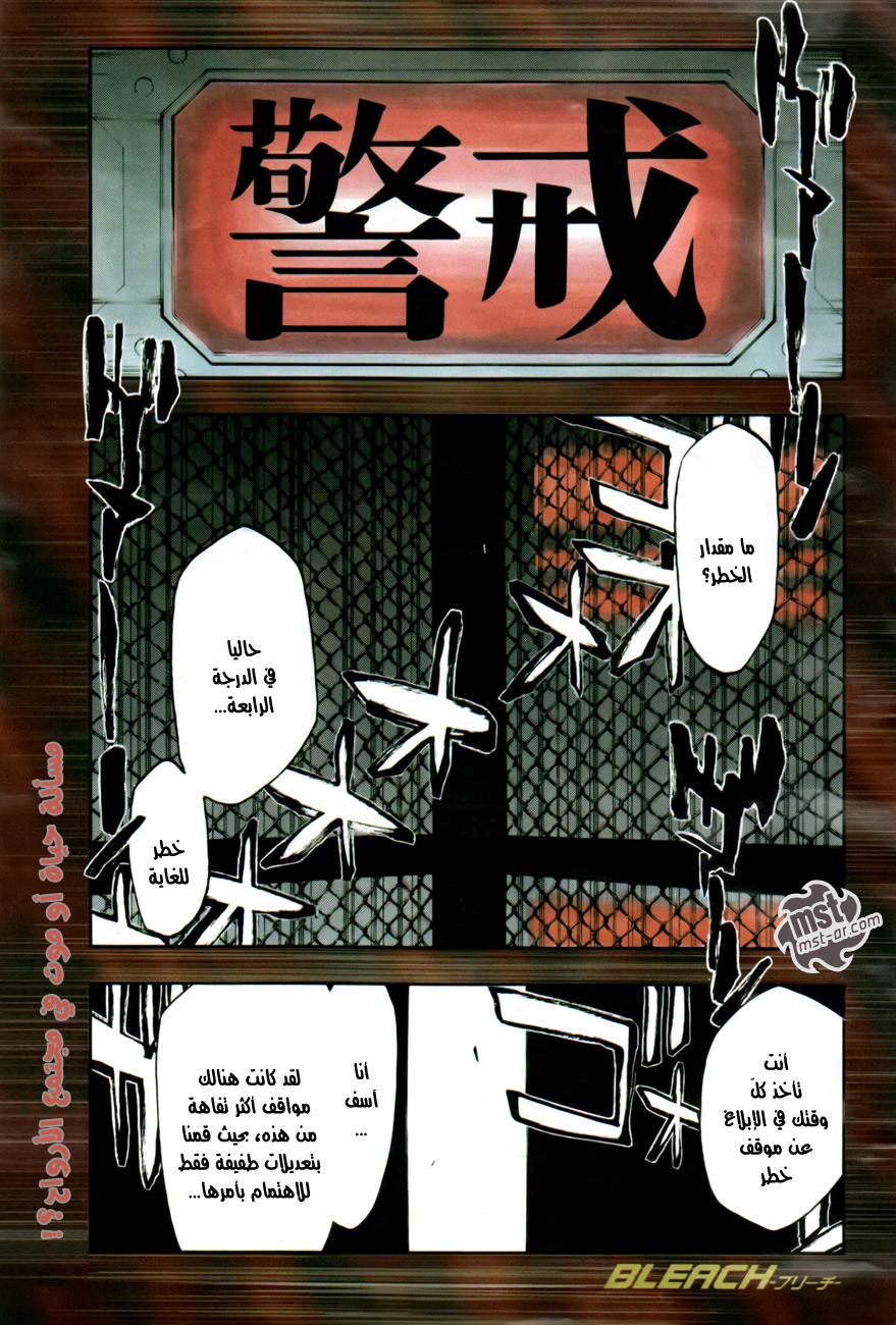 Bleach: Chapter 480 - Page 2