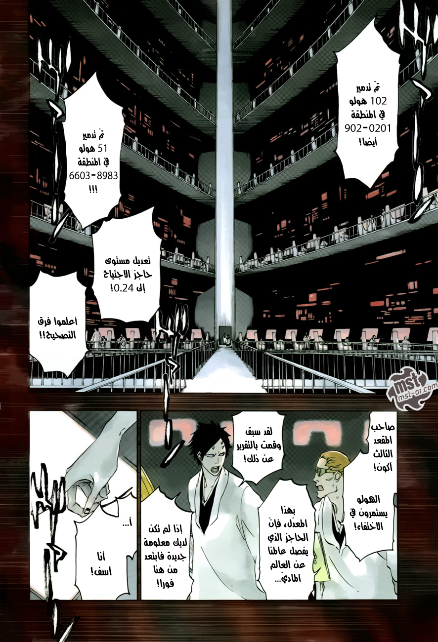 Bleach: Chapter 480 - Page 4