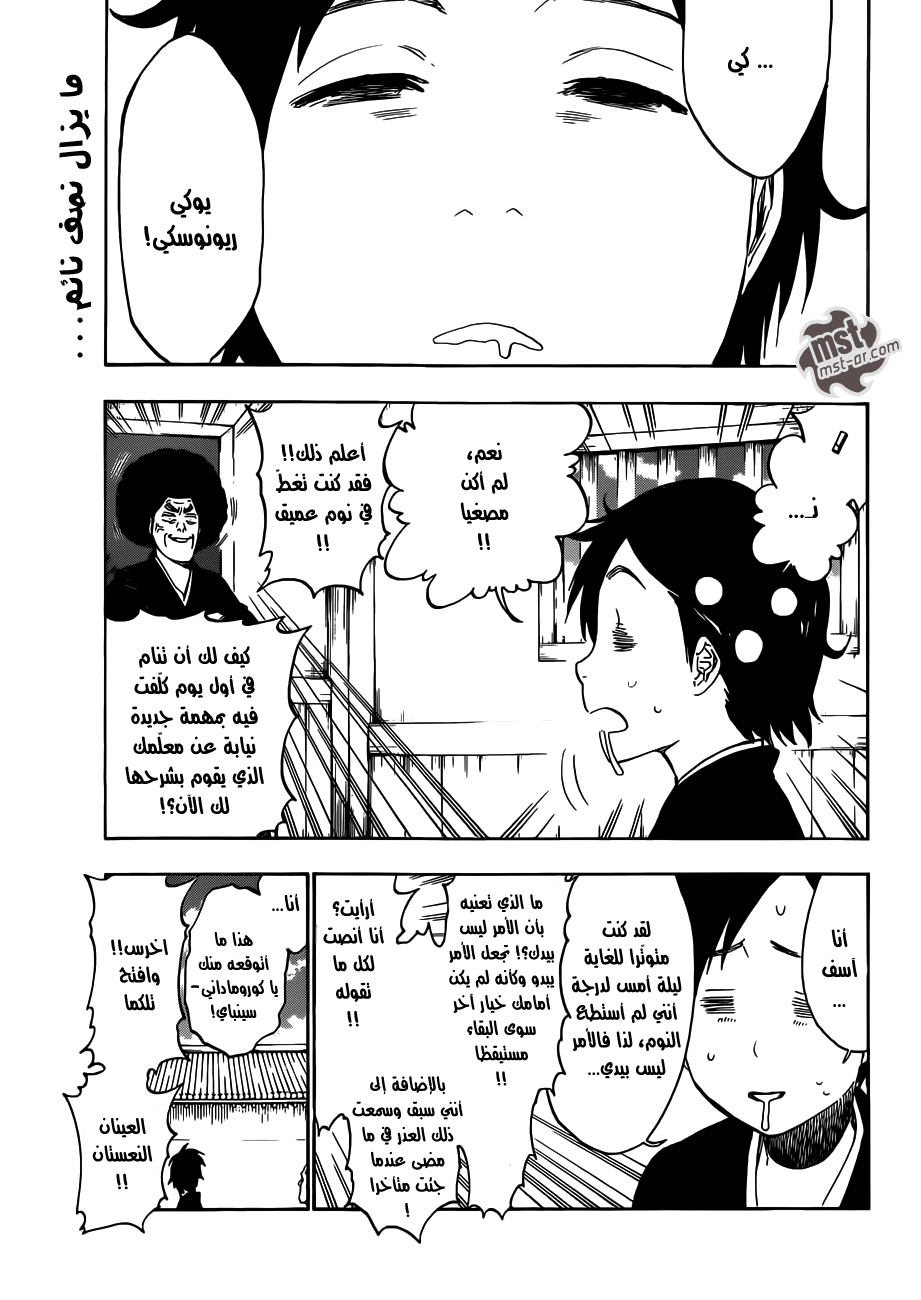 Bleach: Chapter 480 - Page 7
