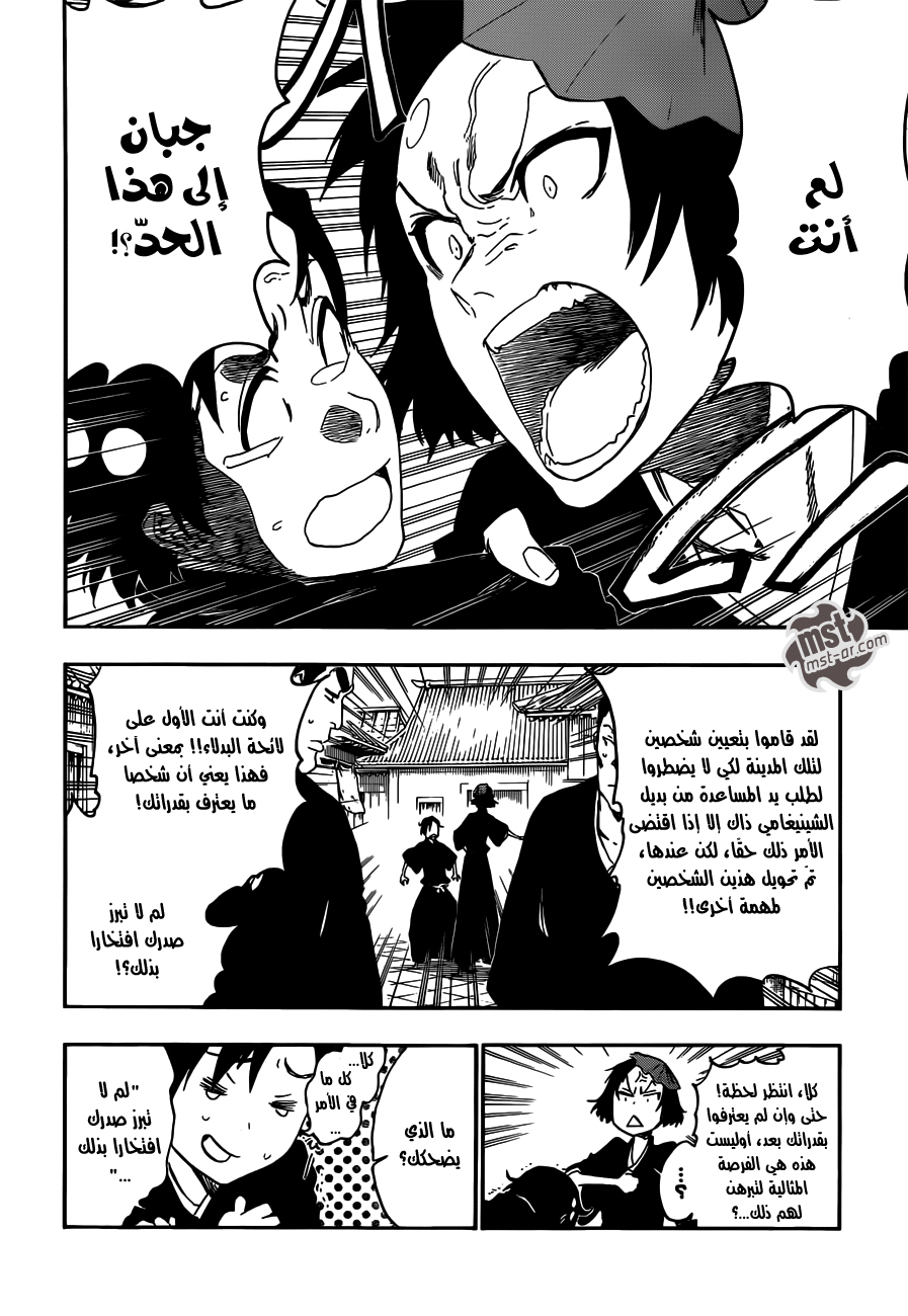 Bleach: Chapter 480 - Page 10