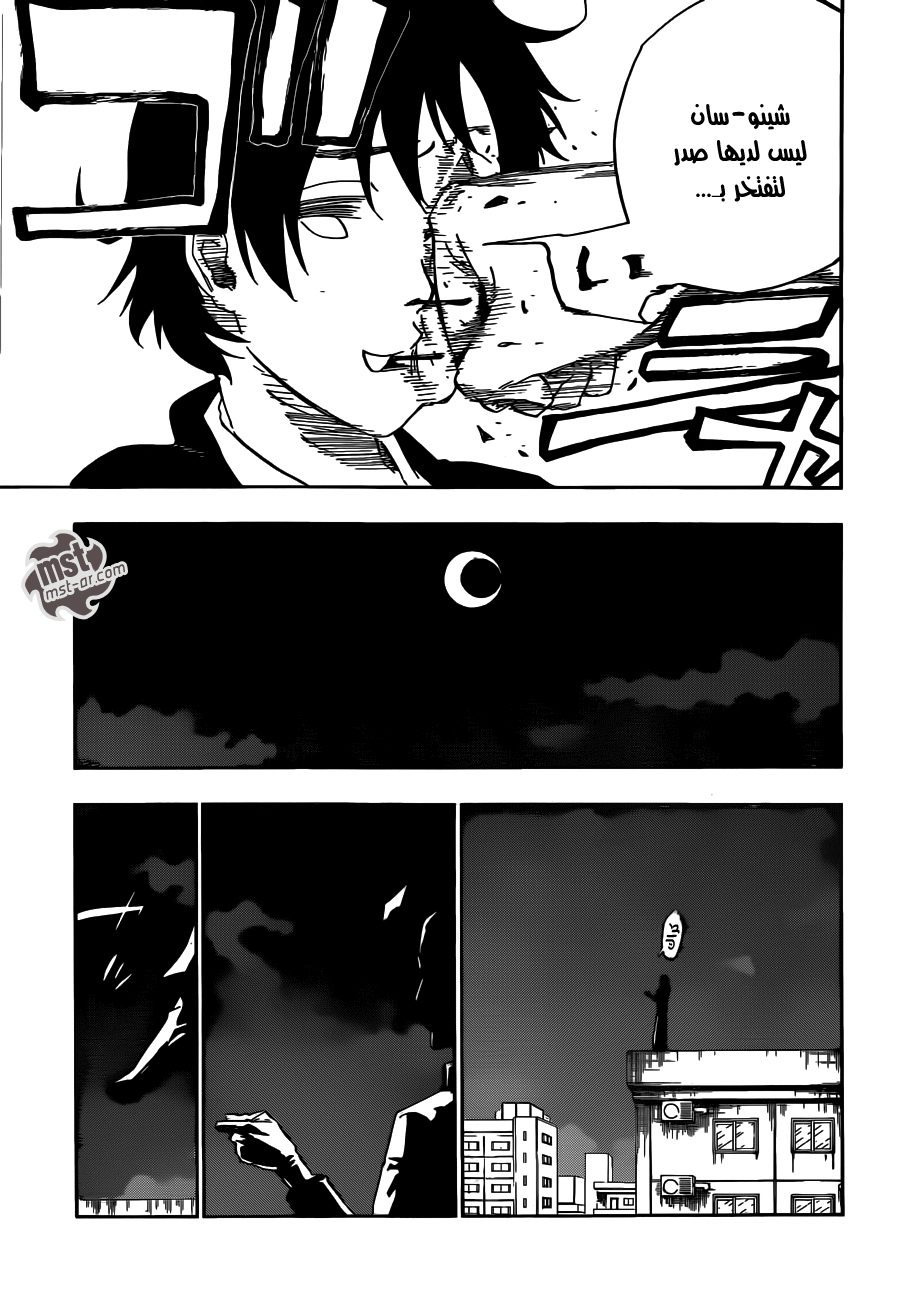 Bleach: Chapter 480 - Page 11