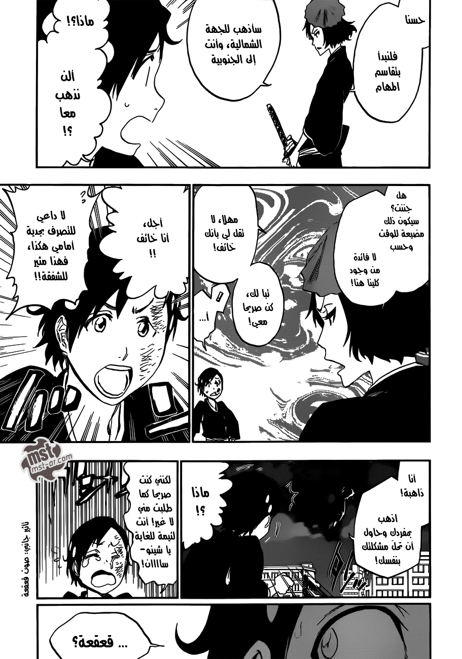 Bleach: Chapter 480 - Page 13