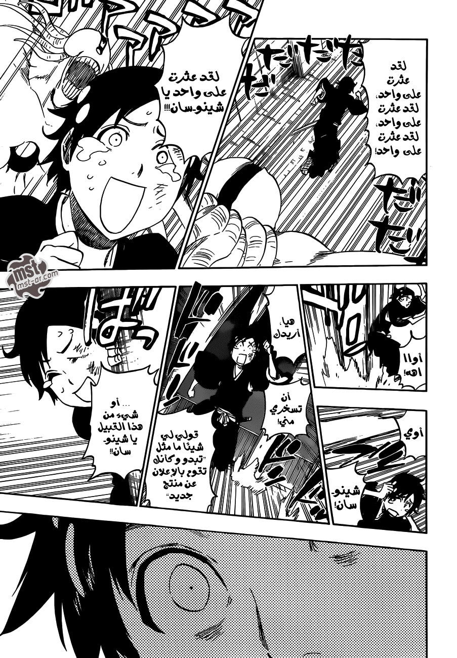 Bleach: Chapter 480 - Page 15